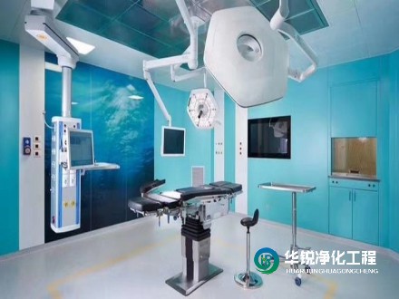 手術室凈化工程中，如何確?？諝鈨艋到y(tǒng)的有效性