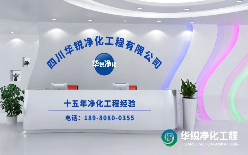 檢驗科改造施工哪家好又專業(yè)！推薦華銳凈化工程